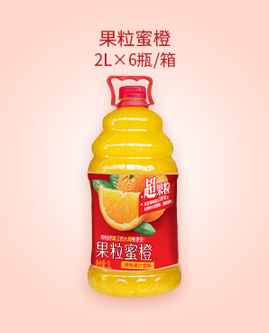 6果粒蜜橙