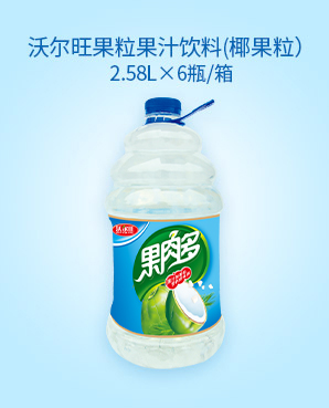 12沃爾旺果粒果汁飲料(椰果粒）