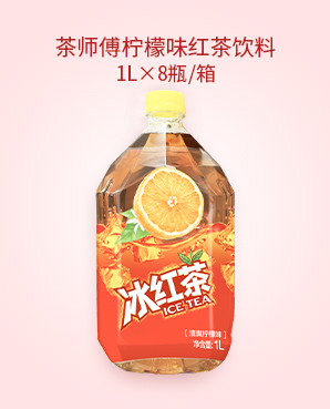 3茶師傅檸檬味紅茶飲料