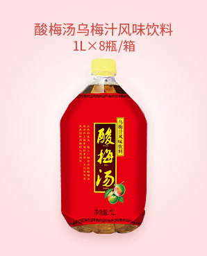 5酸梅湯烏梅汁風味飲料