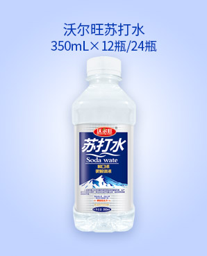 1 350ML沃爾旺蘇打水