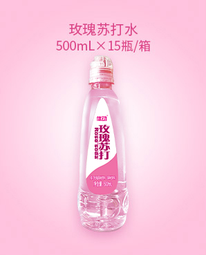 8 玫瑰蘇打水