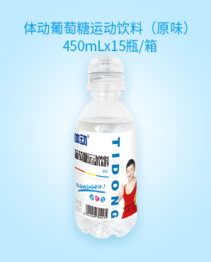 1 葡萄糖維生素運動飲料（原味））