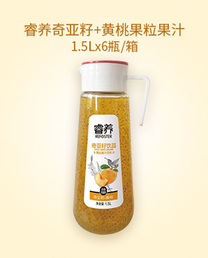 奇亞籽+黃桃果粒果汁