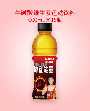 牛磺酸維生素運動飲料