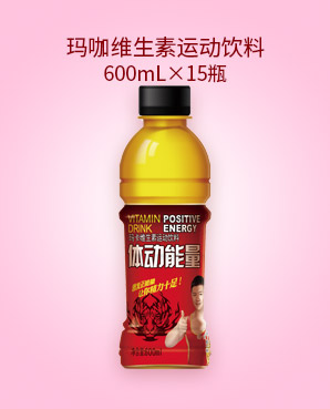 瑪咖維生素運動飲料