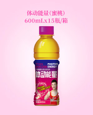 牛磺酸維生素運動飲料