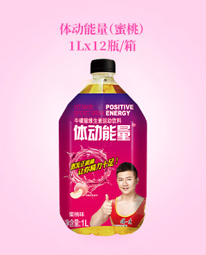 牛磺酸維生素運動飲料