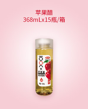 蘋果醋