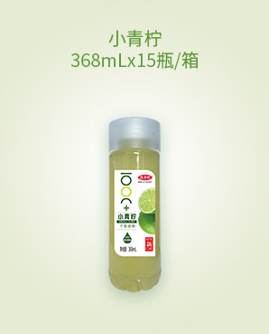 小青檸