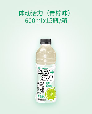 體動活力（青檸味）