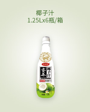 椰子(zǐ)汁