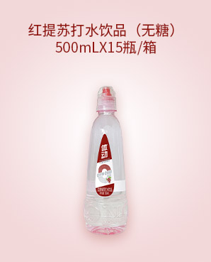 紅提蘇打水飲品（無糖）