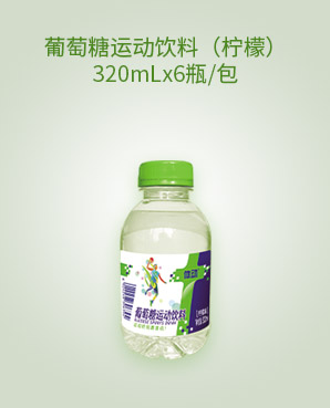 葡萄糖運動飲料（檸檬）