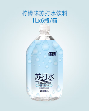 檸檬味蘇打水
