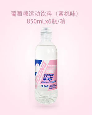 葡萄糖運動飲料（蜜桃）