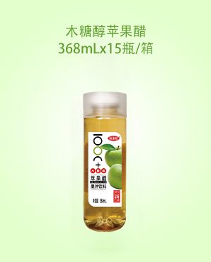 木糖醇蘋果醋
