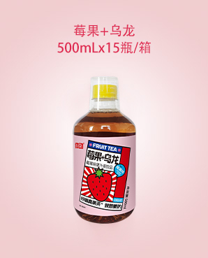 烏龍+草莓