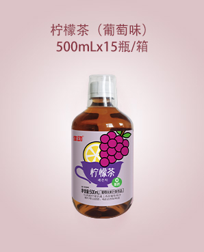 檸檬茶（葡萄味）