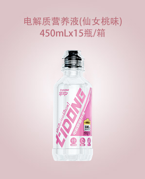 電解質營養液（仙女味）