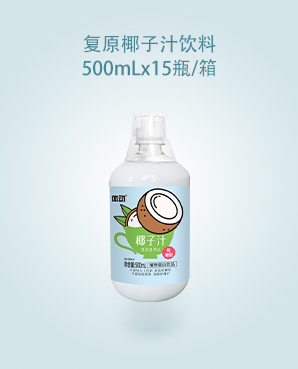 椰子(zǐ)汁