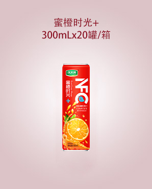 蜜橙時(shí)光+